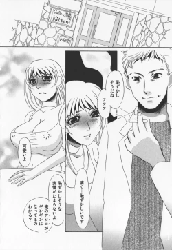 Page 94 of Hitoduma dorei gangu
