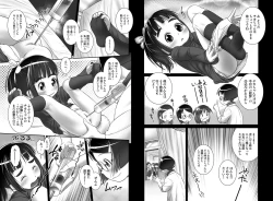 Page 5 of Oshikko Sensei 6~.