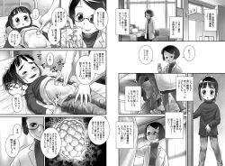 Page 8 of Oshikko Sensei 6~.