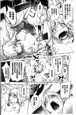 Page 104 of Yoridori Bitch