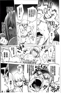 Page 106 of Yoridori Bitch