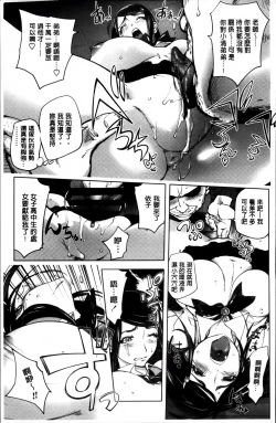 Page 127 of Yoridori Bitch