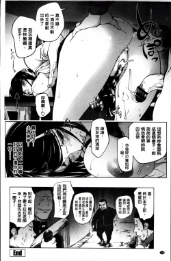 Page 134 of Yoridori Bitch