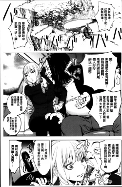 Page 135 of Yoridori Bitch