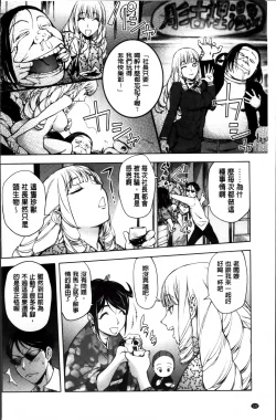 Page 138 of Yoridori Bitch