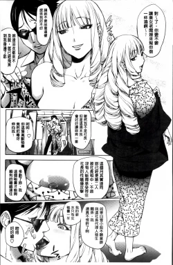 Page 139 of Yoridori Bitch