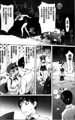 Page 14 of Yoridori Bitch