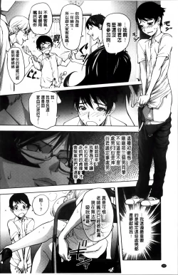 Page 168 of Yoridori Bitch