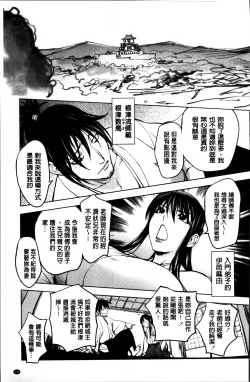 Page 181 of Yoridori Bitch
