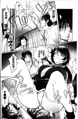 Page 182 of Yoridori Bitch