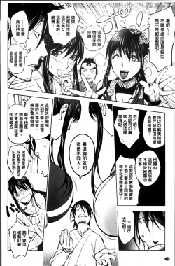 Page 184 of Yoridori Bitch