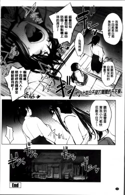 Page 198 of Yoridori Bitch