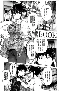 Page 29 of Yoridori Bitch