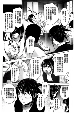 Page 32 of Yoridori Bitch