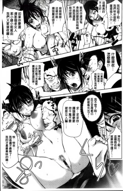 Page 39 of Yoridori Bitch