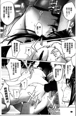 Page 46 of Yoridori Bitch