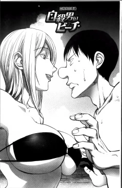 Page 53 of Yoridori Bitch