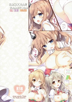 Page 16 of Kanmusu Collection 10