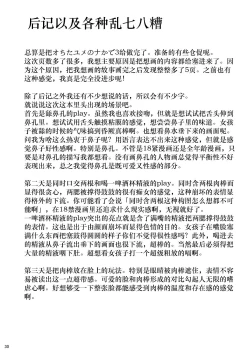 Page 32 of Ochita Yume no Naka de 3