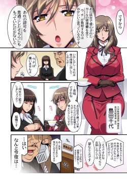 Page 22 of Ura Settai Shiho