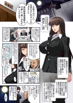 Page 3 of Ura Settai Shiho