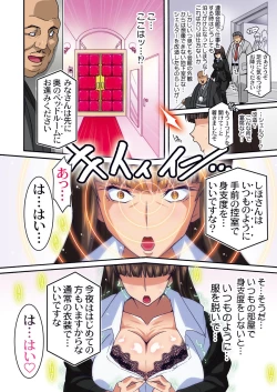 Page 4 of Ura Settai Shiho