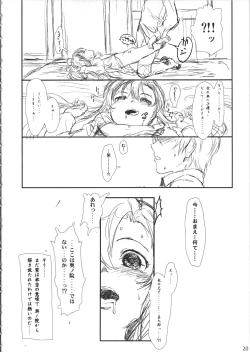 Page 19 of Oku no Murasaki, Murasaki no Oku