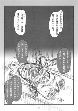 Page 4 of Shoushi Senban