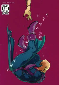 Page 1 of Yamerotte Itteru daro Baka | I Said Stop It, Idiot