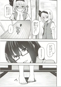 Page 6 of Hontou no Kimochi 2