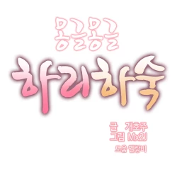 Page 361 of Hari Dormitory Ch.0-31