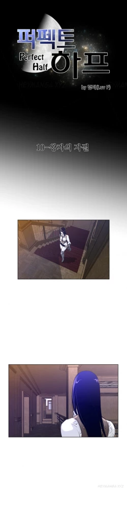 Page 270 of Perfect Half Ch.1-24