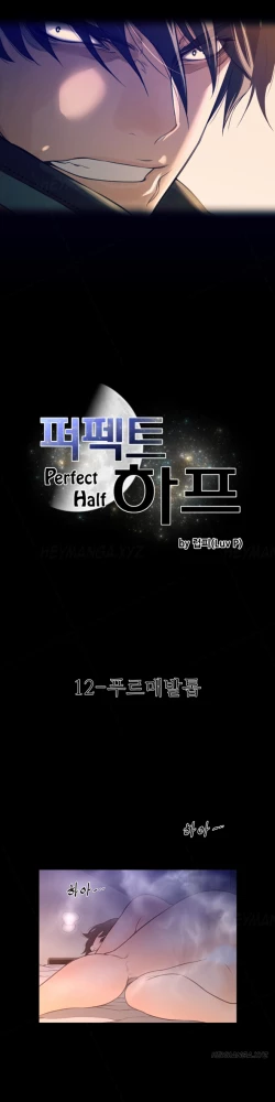 Page 330 of Perfect Half Ch.1-24