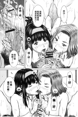 Page 129 of Mesukano Inbina Mesu Kanojotachi To No Hibi