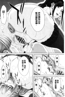 Page 169 of Mesukano Inbina Mesu Kanojotachi To No Hibi