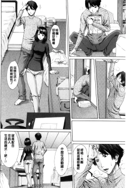 Page 191 of Mesukano Inbina Mesu Kanojotachi To No Hibi