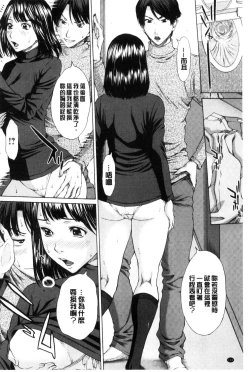 Page 195 of Mesukano Inbina Mesu Kanojotachi To No Hibi