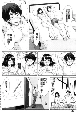Page 211 of Mesukano Inbina Mesu Kanojotachi To No Hibi
