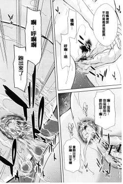 Page 39 of Mesukano Inbina Mesu Kanojotachi To No Hibi