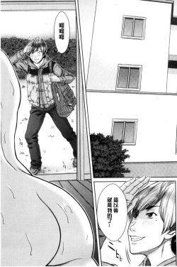 Page 76 of Mesukano Inbina Mesu Kanojotachi To No Hibi