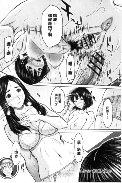 Page 97 of Mesukano Inbina Mesu Kanojotachi To No Hibi