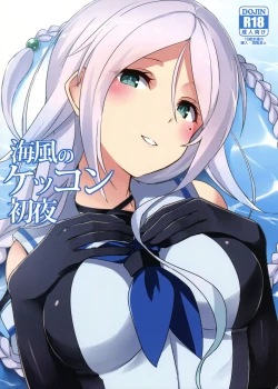 Page 1 of Umikaze no Kekkon Shoya