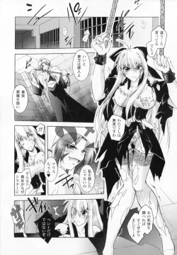 Page 112 of Akuma ni sasageru symphony