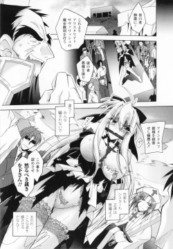 Page 116 of Akuma ni sasageru symphony