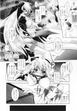 Page 122 of Akuma ni sasageru symphony