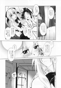 Page 12 of Akuma ni sasageru symphony