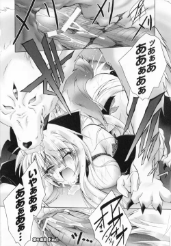 Page 132 of Akuma ni sasageru symphony