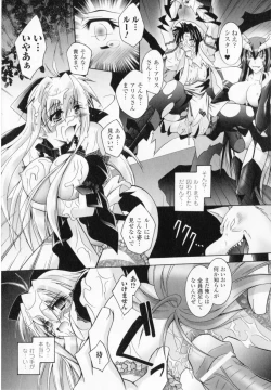 Page 152 of Akuma ni sasageru symphony