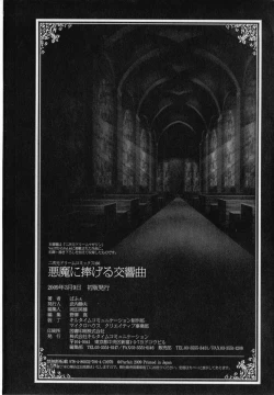 Page 180 of Akuma ni sasageru symphony