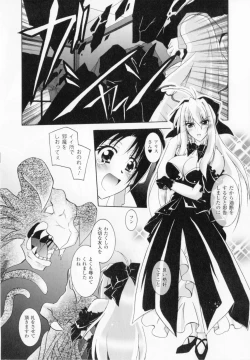 Page 20 of Akuma ni sasageru symphony